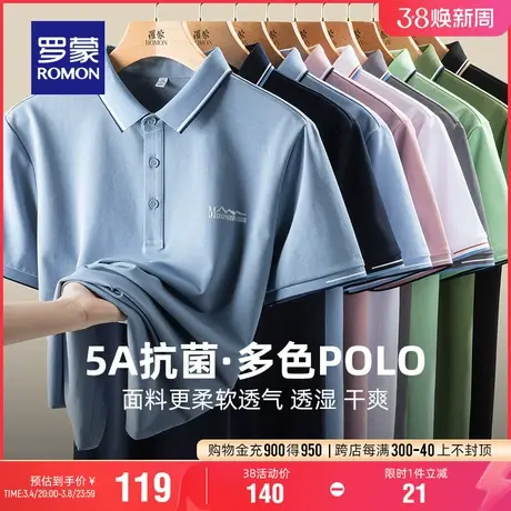 【5A抗菌】罗蒙男士百搭翻领短袖POLO衫2024夏季新款休闲印花T恤商品大图