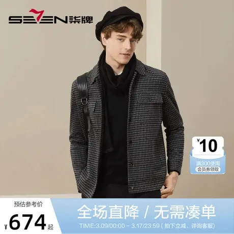【千鸟格】柒牌男装翻领夹克2023秋季新款时尚潮流百搭茄克衫外套商品大图