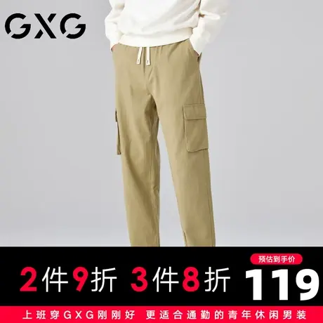 【新品】GXG【侧面口袋】23秋季时尚抽绳男士工装束脚休闲长裤商品大图