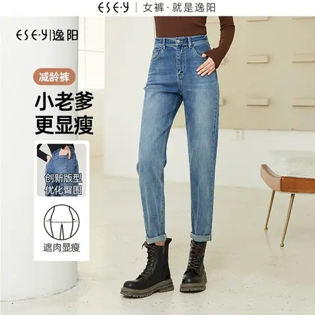 逸阳直筒牛仔裤女2024春季新款高腰松紧腰显瘦萝卜裤哈伦裤老爹裤商品大图