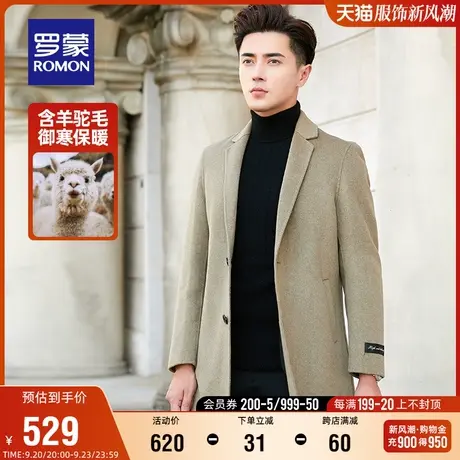 【含羊驼毛】罗蒙男士毛呢大衣男2023秋冬中长款羊毛双面呢子外套图片