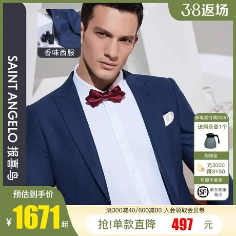 报喜鸟2024春装新款男士商务休闲羊毛西服套装上衣薄款修身西装男图片