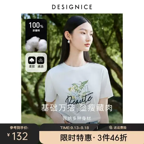 迪赛尼斯设计感小众上衣2023夏季新款纯棉印花圆领白色短袖T恤女商品大图