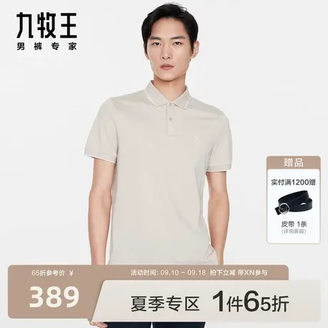 九牧王男装短袖Polo衫2023春夏新款翻领净色棉T恤休闲上衣男XN图片