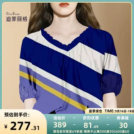 迪菲丽格设计感小众撞色条纹V领衬衫女夏气质减龄宽松五分袖衬衣图片