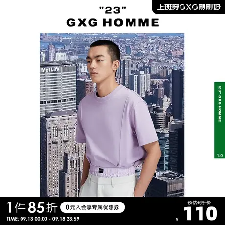 GXG奥莱 22年男装 奥莱男士春潮流落肩白色圆领短袖T恤商品大图