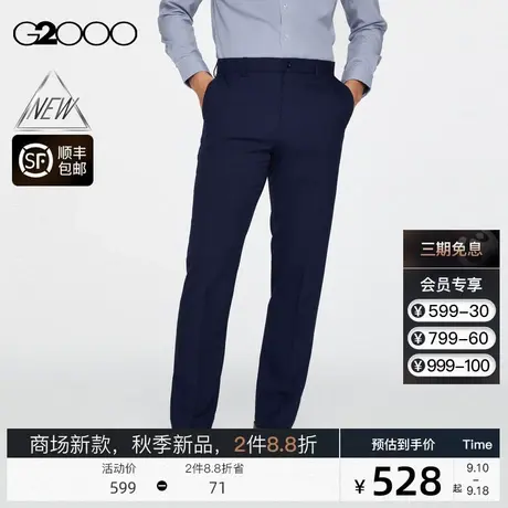 【抗菌】G2000男装FW23商场新款秋冬抗菌清新可机洗格纹正装西裤图片