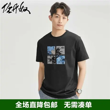 佐丹奴联名t恤男夏季新款针织纯棉山水田园风印花短袖男91093013图片