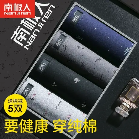 南极人男士内裤男纯棉透气男人中年四角短裤头平角裤男式宽松底裤商品大图