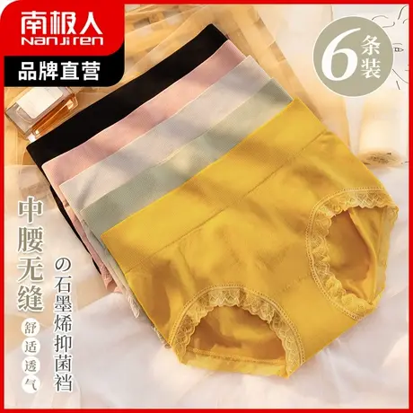 南极人内裤女士新款2021爆款时尚中腰三角裤衩性感情调短裤收腹裤图片