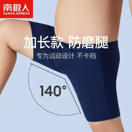 防磨腿男士内裤男生加长款运动跑步透气加肥加大码男款四角短裤头图片