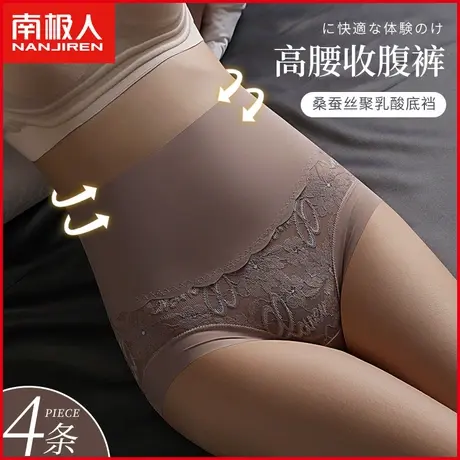 南极人冰丝无痕内裤女士蚕丝聚乳酸抗菌裆透气高腰收腹提臀三角裤商品大图