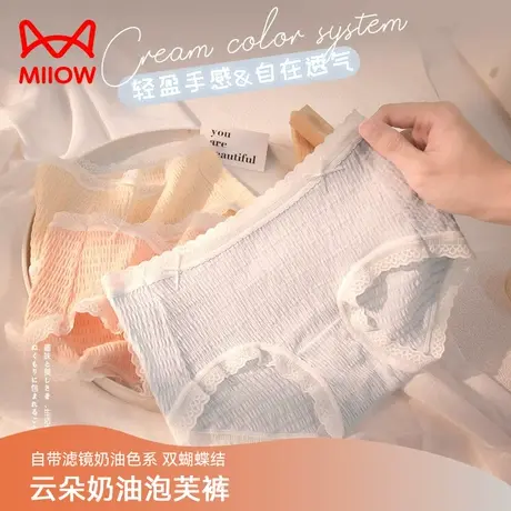 猫人内裤女士无痕性感抗菌蕾丝软糯舒适透气贴身亲肤少女款三角裤商品大图