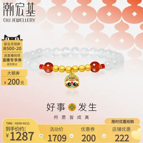 潮宏基好事发生足金玛瑙手链黄金手串5D硬金珐琅平安布老虎礼物商品大图