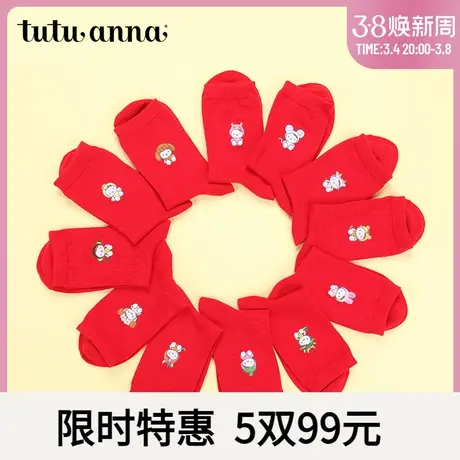 tutuanna短袜女 日系冬季纯色卡通棉质短筒袜本命年新年红袜子女图片
