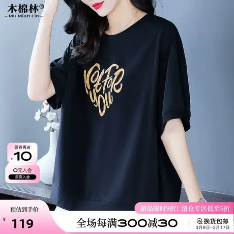 2024夏季宽松显瘦遮肚子T恤微胖妹妹mm短袖上衣时尚减龄大码女装图片