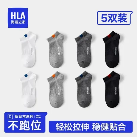 HLA/海澜之家男士春夏季全棉船袜抗菌防臭透气男生时尚运动短袜商品大图