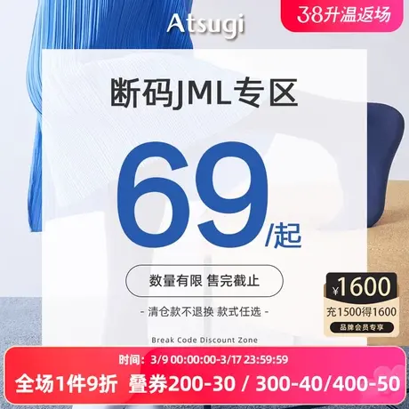 厚木【JML码断码清仓清仓合集】 连裤袜打底裤 数量有限 售完即止商品大图