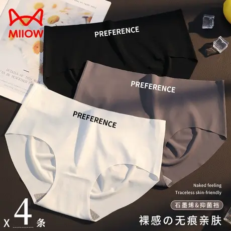猫人女士内裤冰丝无痕薄款透气抑菌裆三角裤女生不卡档短裤头夏季商品大图