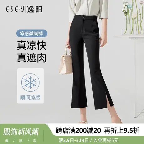 逸阳女裤2025春夏休闲八分弹力气质显瘦显高黑色大码冰丝小微喇裤商品大图