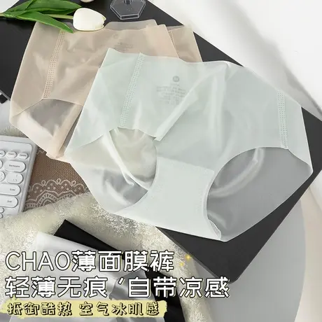 三角裤一片式夏季无痕薄款冰丝中腰内裤透气速干吸汗面膜内裤女士图片
