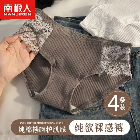 南极人内裤女士中腰纯棉全棉抗菌裆蕾丝性感女学生三角短裤头商品大图