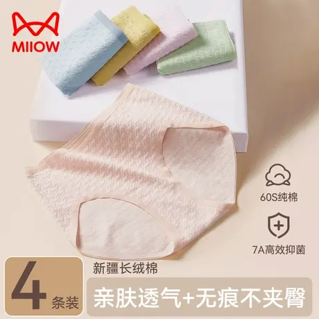 猫人纯棉内裤女生高腰新款大码收腹抑菌透气运动女士全棉裆三角裤商品大图
