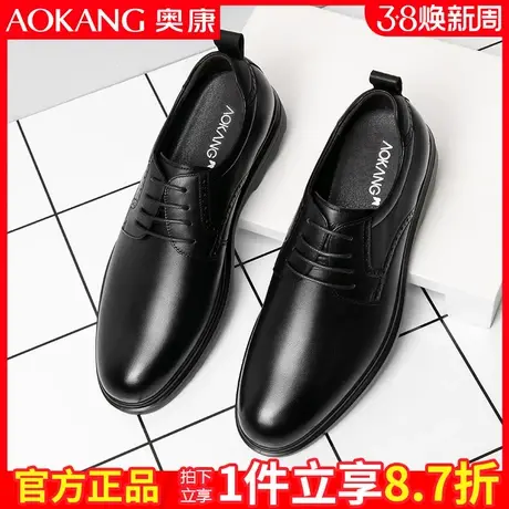 奥康男鞋秋季2021新款英伦商务皮鞋男真皮系带软底正装男士皮鞋图片
