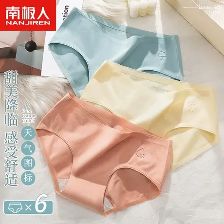 南极人纯棉无痕天气内裤女士夏季薄款性感新款中腰大码三角短裤头商品大图