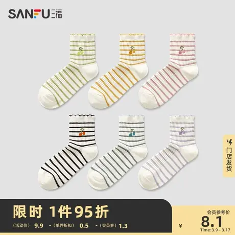 三福 女小短筒袜单双装 甜系清新条纹刺绣精梳棉女袜袜子479851图片