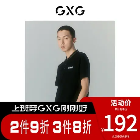 GXG男装 [新尚]商场同款自我疗愈系列翻领短袖POLO衫 夏季新品商品大图