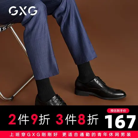 【预】GXG男鞋22年春秋新款经典休闲德比鞋商务正装鞋真皮婚鞋商品大图