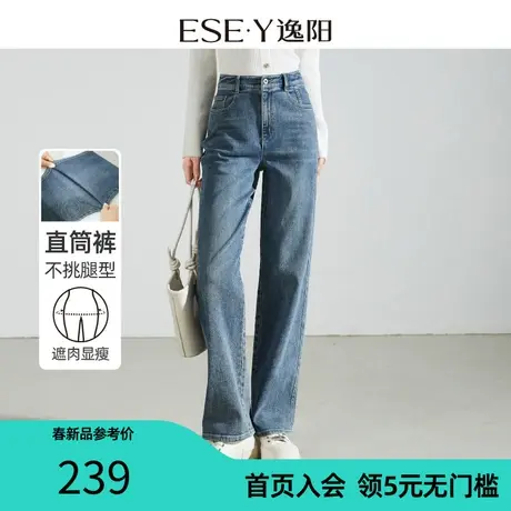 逸阳复古直筒牛仔裤女2024春季新款休闲宽松遮肉显瘦阔腿裤子0868图片