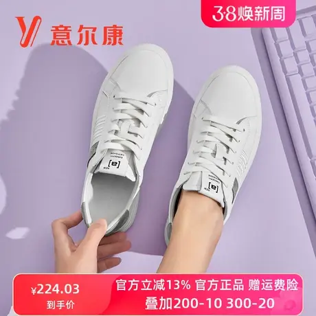 意尔康女鞋2023新款秋季单鞋子真皮小白鞋女厚底百搭运动休闲板鞋商品大图