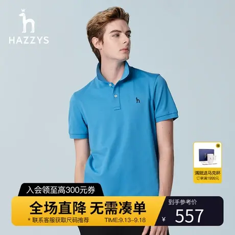 Hazzys哈吉斯男士短袖T恤韩版商务休闲多彩polo衫男潮流男装衣服商品大图