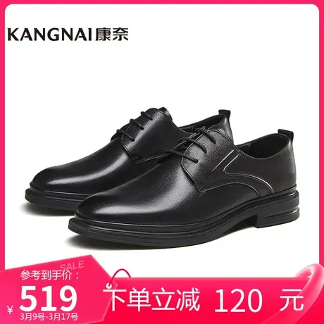 康奈男鞋商场同款真皮春季新款耐磨德比鞋商务正装皮鞋11235119图片