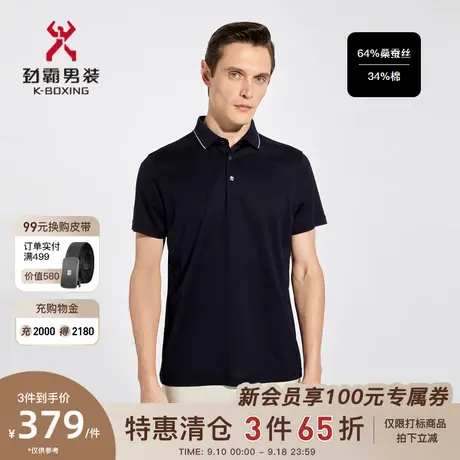 【桑蚕丝】劲霸男装男士夏季商务polo衫提花暗纹短袖T恤BTKC2303商品大图