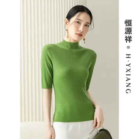 恒源祥五分袖精纺羊毛针织衫女修身半高领2023早春螺纹短袖羊毛衫图片