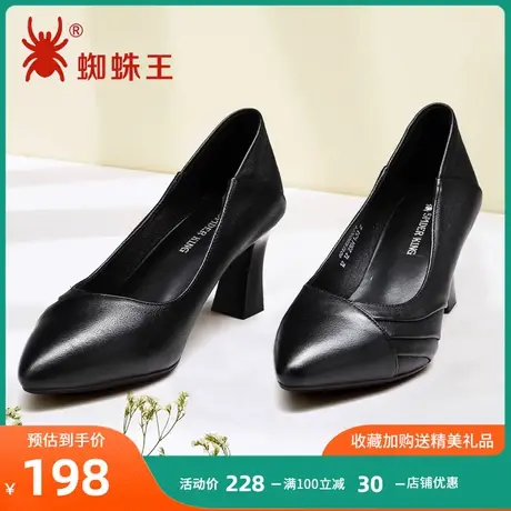 蜘蛛王女鞋秋季新款粗跟尖头职业高跟鞋浅口百搭通勤女士单鞋图片