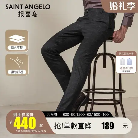 报喜鸟2022秋季新款男商务休闲西裤时尚正装裤绅士格纹垂感西装裤图片