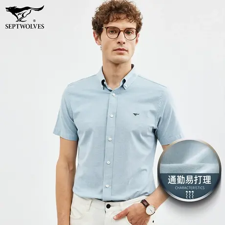 七匹狼狼族生活短袖衬衫夏季薄款男士休闲商务牛津纺透气衬衣男装图片