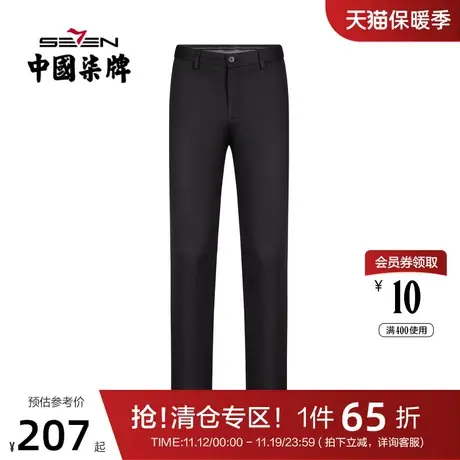 【莱赛尔】柒牌男士休闲裤2022秋季新款商务休闲中青年直筒长裤子商品大图