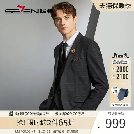 柒牌格子西服三件套男士2023秋冬新款新郎婚礼西装马甲套装图片