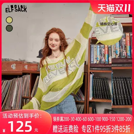 妖精的口袋条纹针织衫女2023秋季新款宽松镂空长袖防晒罩衫上衣潮商品大图