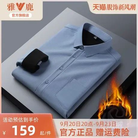 雅鹿加绒衬衫男2023秋冬季新款加厚商务工装衬衣青年长袖保暖上衣商品大图