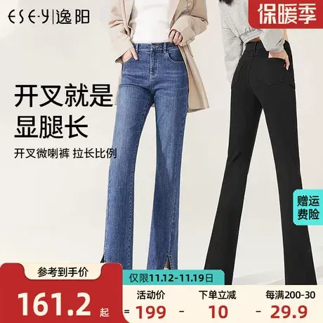 逸阳黑色牛仔裤女2023秋款不掉色直筒宽松拖地高腰显瘦开叉喇叭裤商品大图