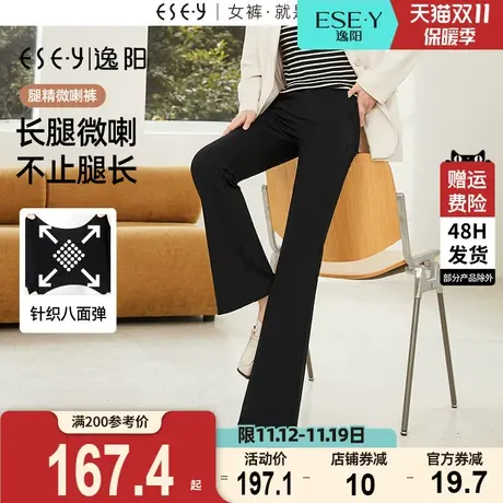 逸阳2023秋季新款黑色修身西装微喇裤女士显瘦高弹百搭喇叭长裤子商品大图