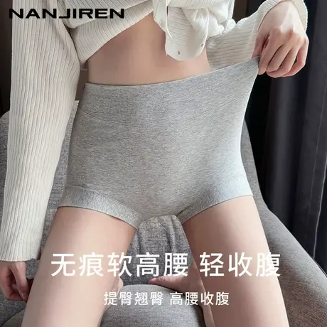 南极人内裤女士平角裤收腹提臀四角短裤头7A抗菌女生无痕2024新款图片