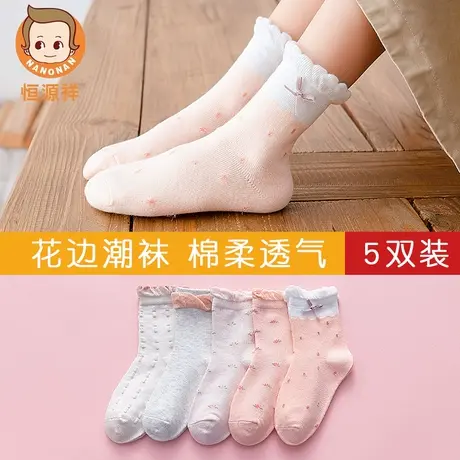恒源祥女童袜子中筒秋季薄款纯棉花边蝴蝶结儿童女孩春秋款棉袜商品大图
