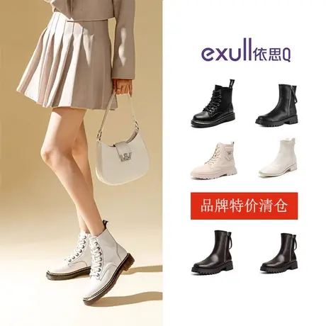 特价清仓依思q时尚潮流马丁靴百搭切尔西靴方头粗跟时装靴女断码图片